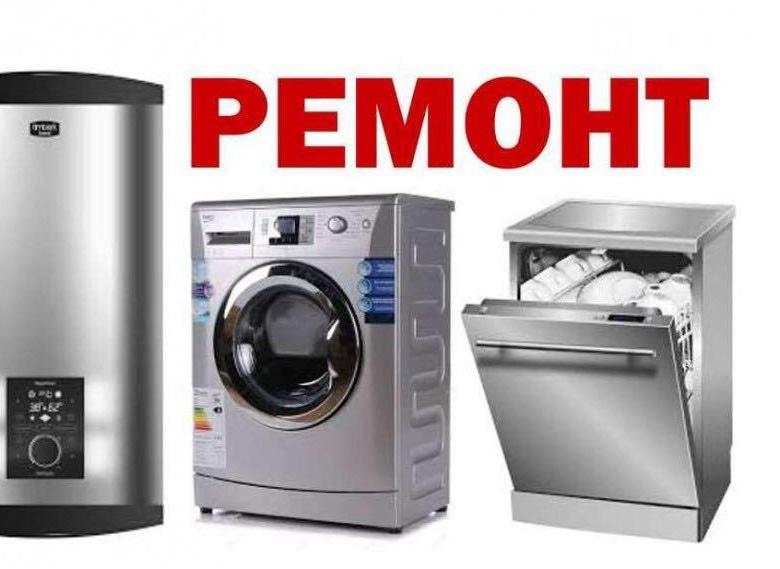 Сергей:  ​ Ремонт стиральных и посудомоечных машин в Домодедово