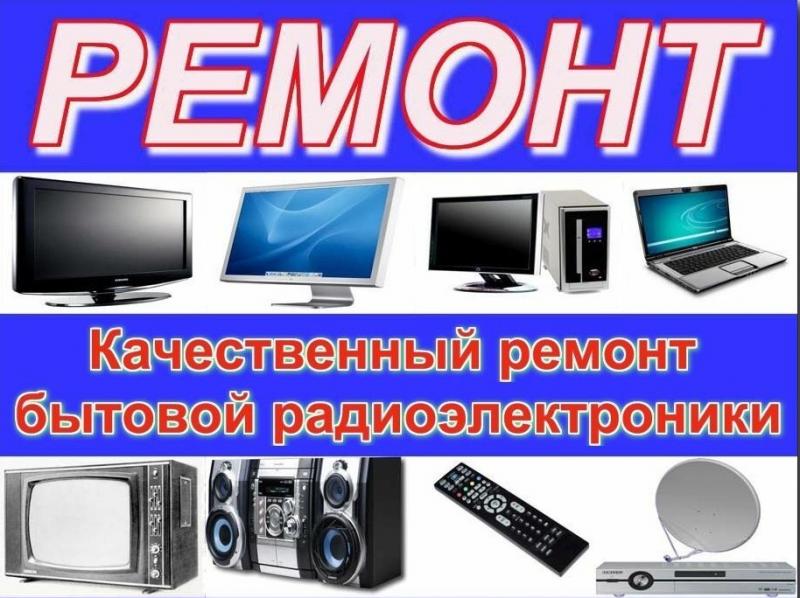 Руслан: ремонт бытовой техники