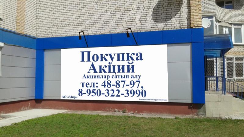 8950320 1836 Нижнекамск нкфтехим офис покупка акций сибур и татнефть www.aktat.ru