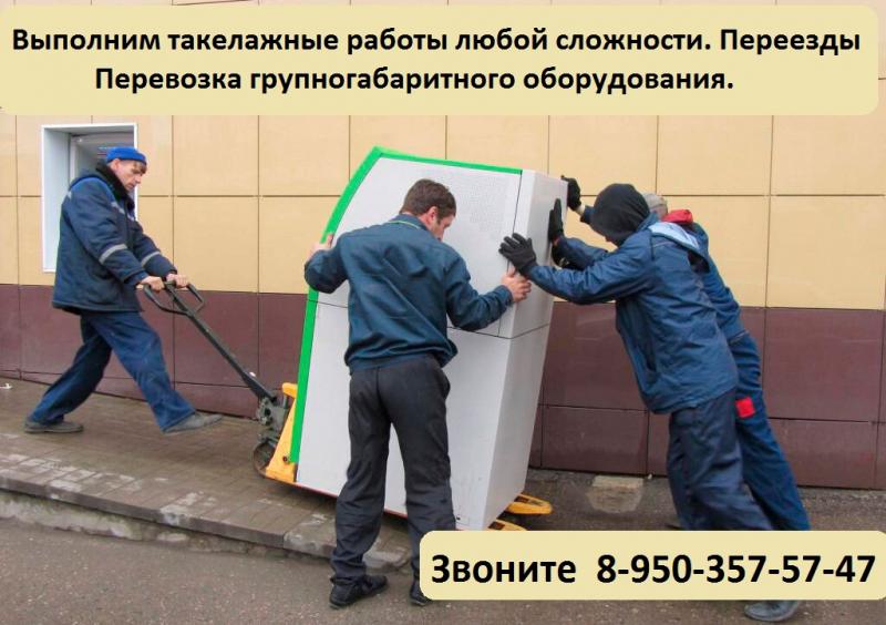 менеджер:  Такелажные услуги в Нижнем Новгороде и Нижегородской области